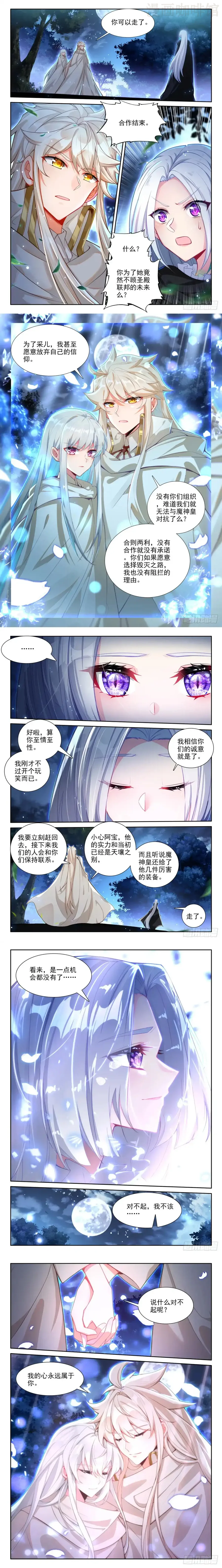 神印王座 第456话 整整5年（下） 下拉式漫画 - 漫画咖啡馆 免费阅读 - Page 1