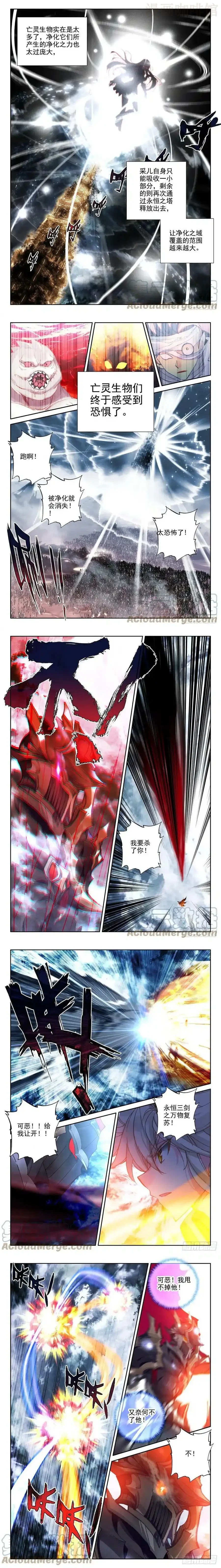 神印王座 第371话 净化之力（上） 下拉式漫画 - 漫画咖啡馆 免费阅读 - Page 2