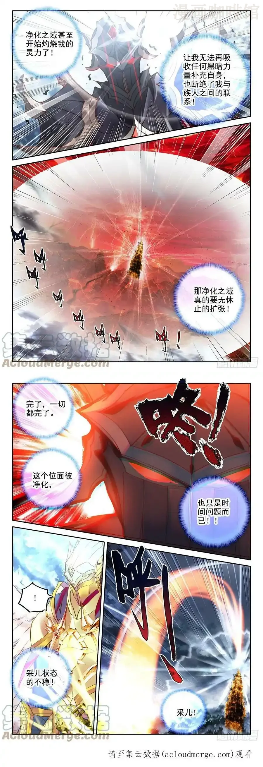 神印王座 第371话 净化之力（上） 下拉式漫画 - 漫画咖啡馆 免费阅读 - Page 3