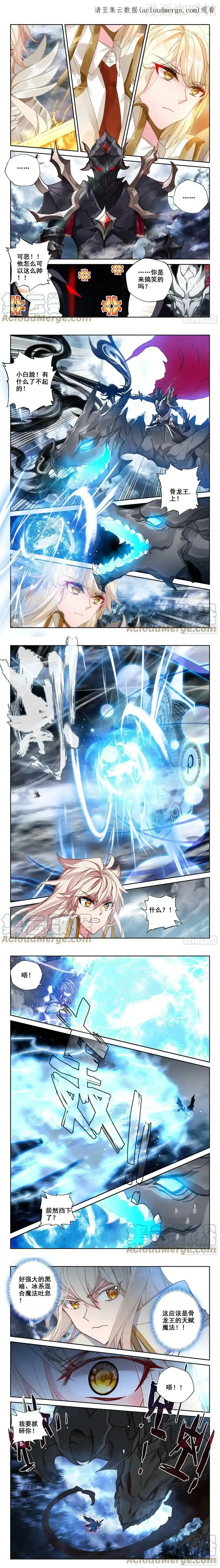 神印王座 第342话 皓晨vs亡灵（下） 下拉式漫画 - 漫画咖啡馆 免费阅读 - Page 1