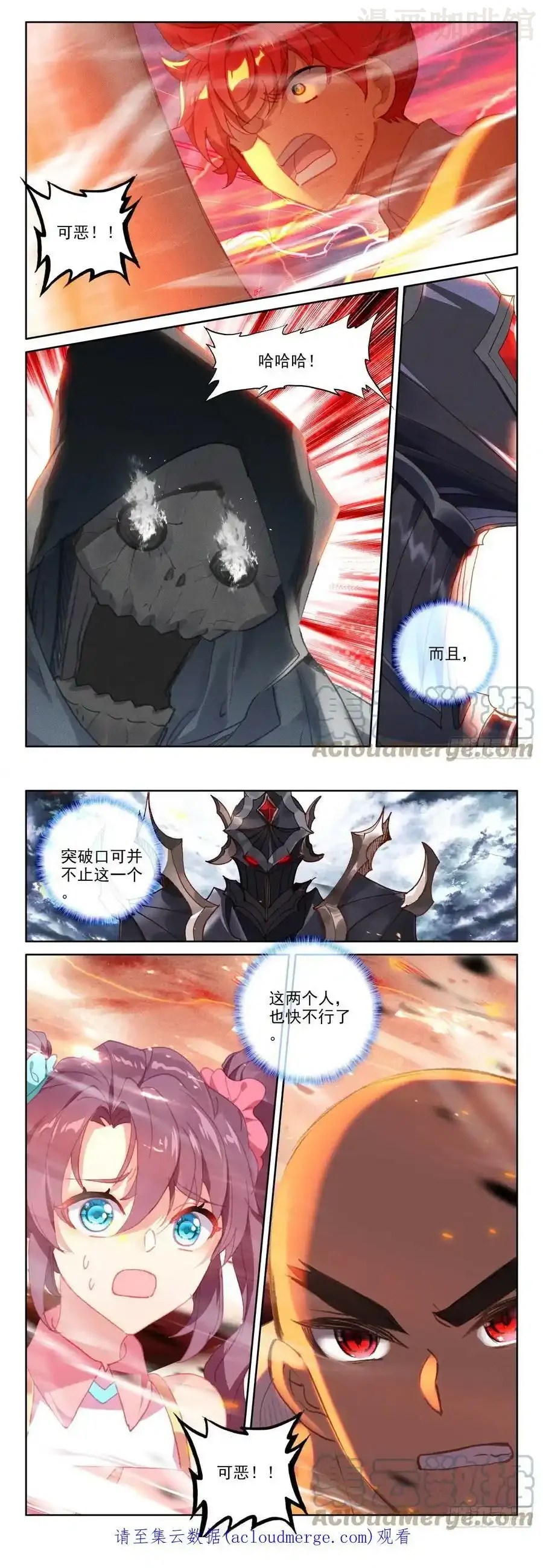 神印王座 第356话 血腥女战神（下） 下拉式漫画 - 漫画咖啡馆 免费阅读 - Page 3