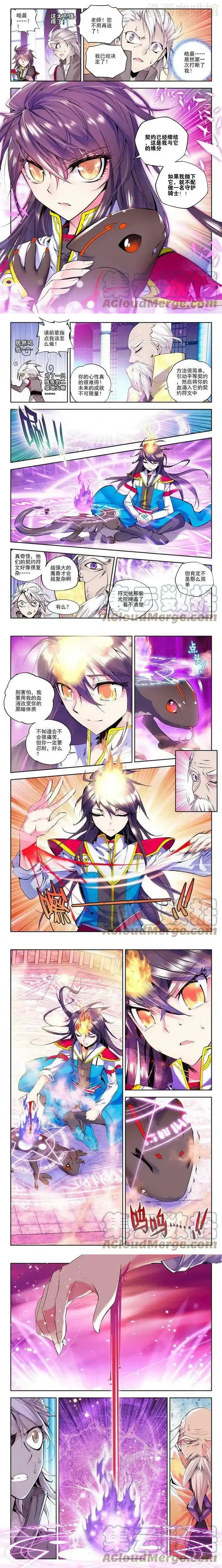 神印王座 第43话 黑暗体质 下拉式漫画 - 漫画咖啡馆 免费阅读 - Page 2