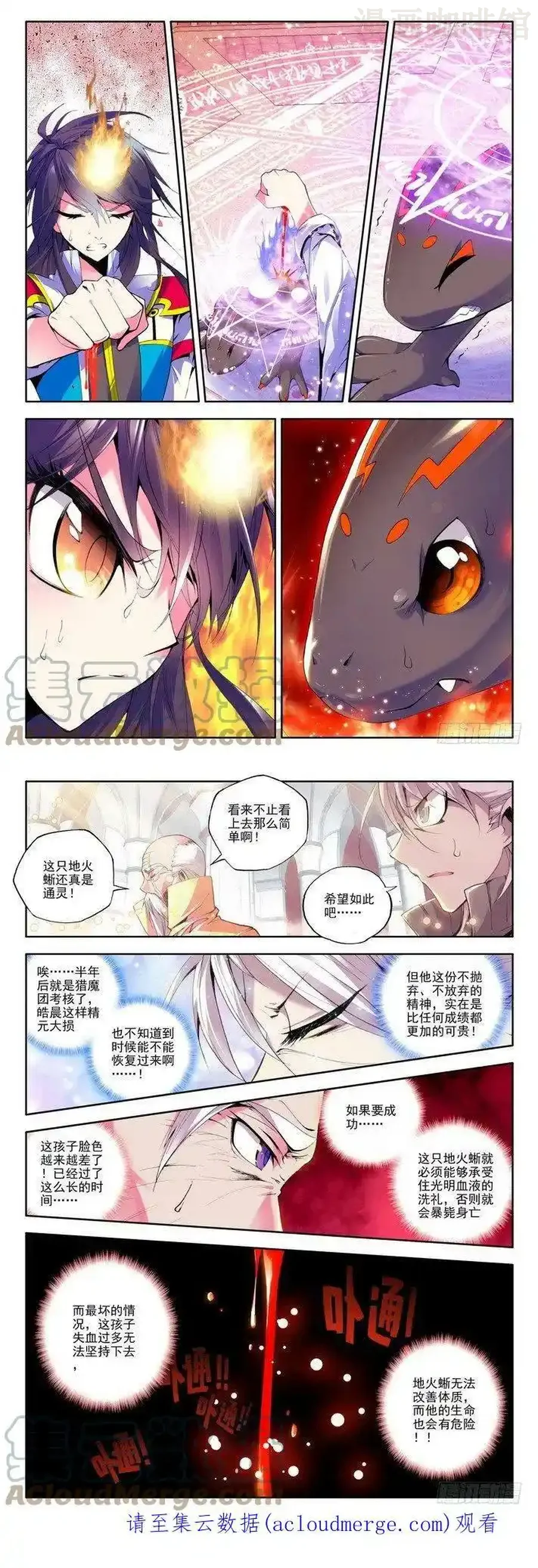 神印王座 第43话 黑暗体质 下拉式漫画 - 漫画咖啡馆 免费阅读 - Page 3
