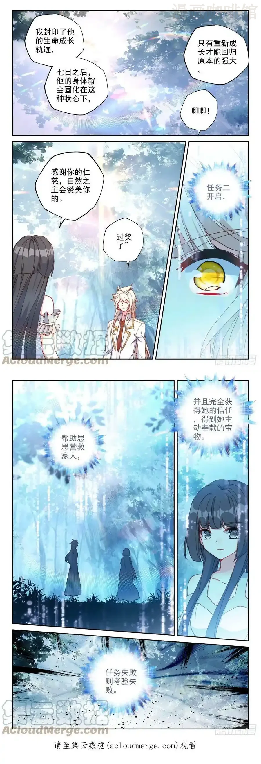 神印王座 第305话 伊斯顿王传说（上） 下拉式漫画 - 漫画咖啡馆 免费阅读 - Page 3