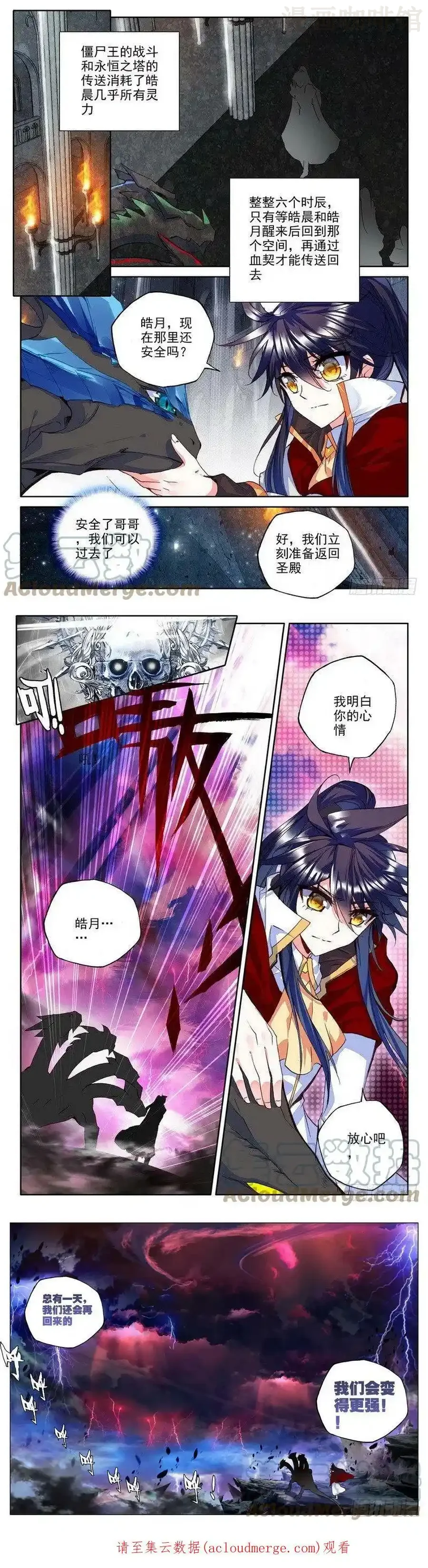 神印王座 第181话 皓月进化2 下拉式漫画 - 漫画咖啡馆 免费阅读 - Page 2