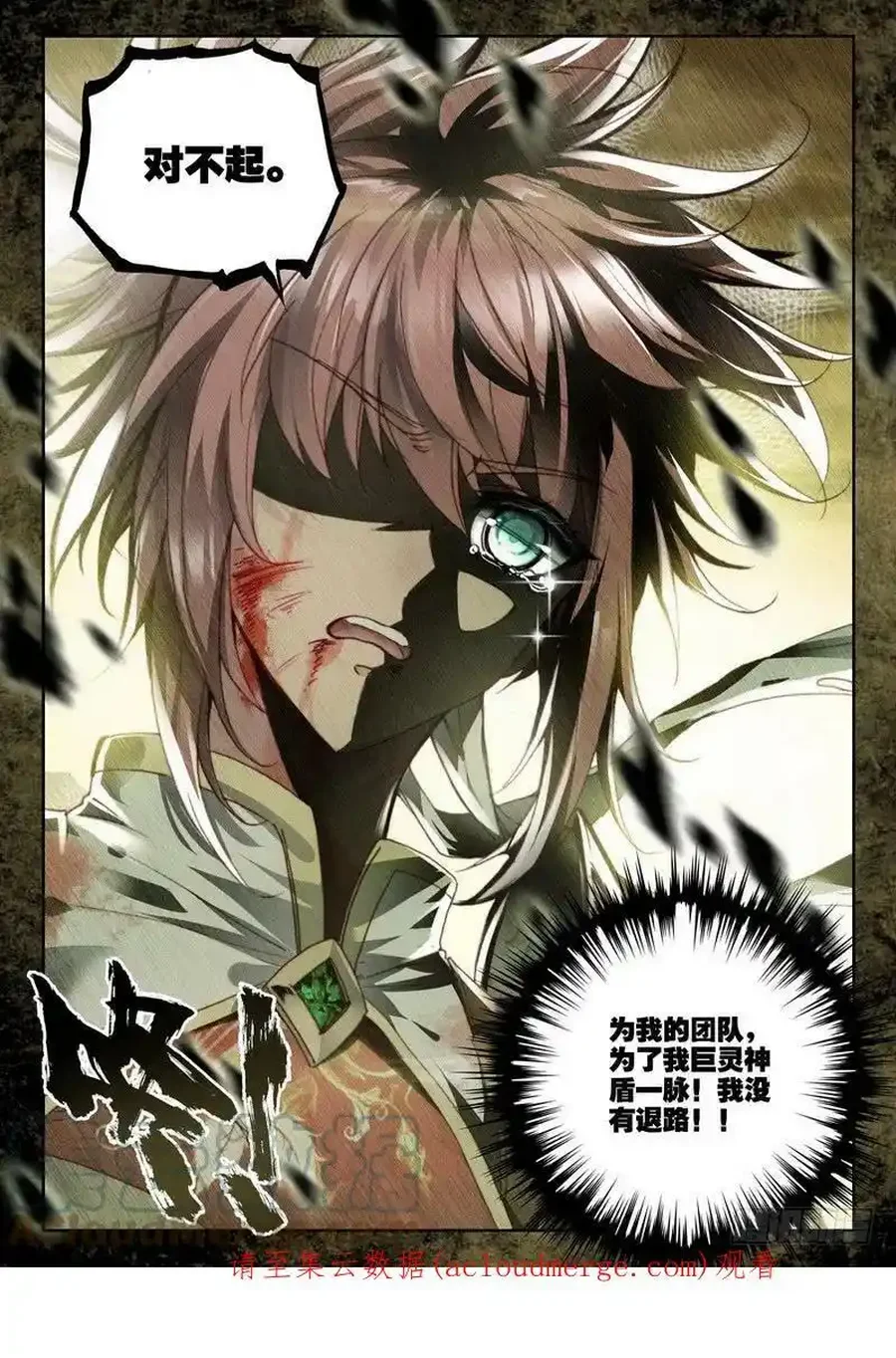 神印王座 第218话 血女战神与灵魂圣女1 下拉式漫画 - 漫画咖啡馆 免费阅读 - Page 3