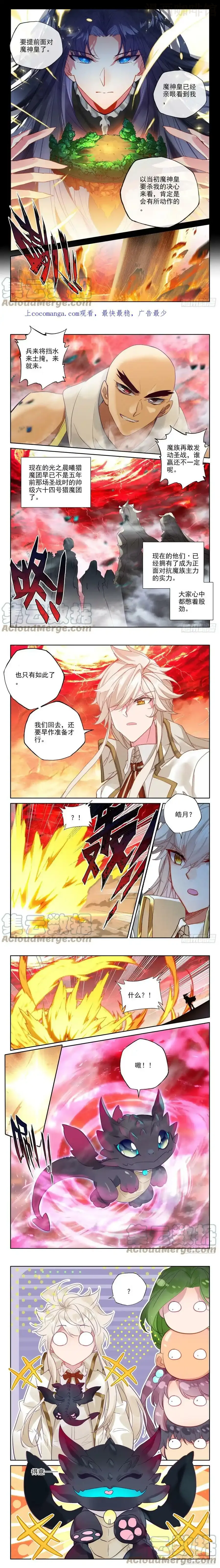 神印王座 第394话 提前面对（下） 下拉式漫画 - 漫画咖啡馆 免费阅读 - Page 1