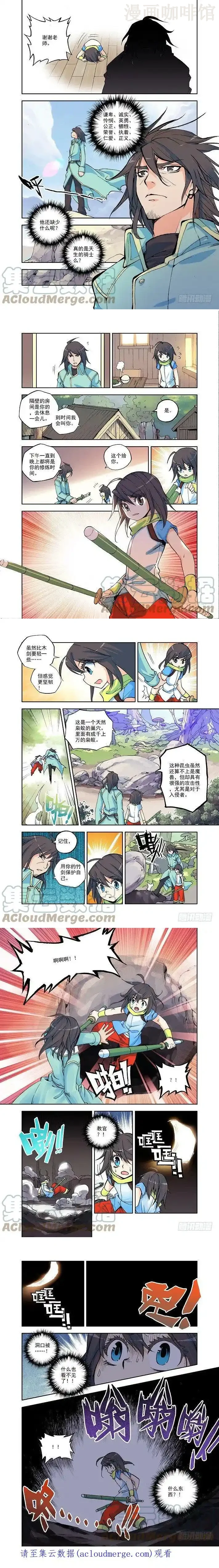 神印王座 第7话 七十二根魔神柱 下拉式漫画 - 漫画咖啡馆 免费阅读 - Page 2