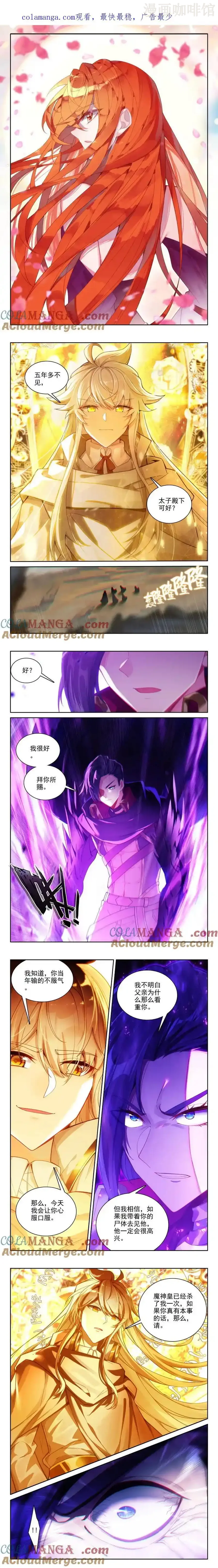 神印王座 第464话 爆发（上） 下拉式漫画 - 漫画咖啡馆 免费阅读 - Page 1