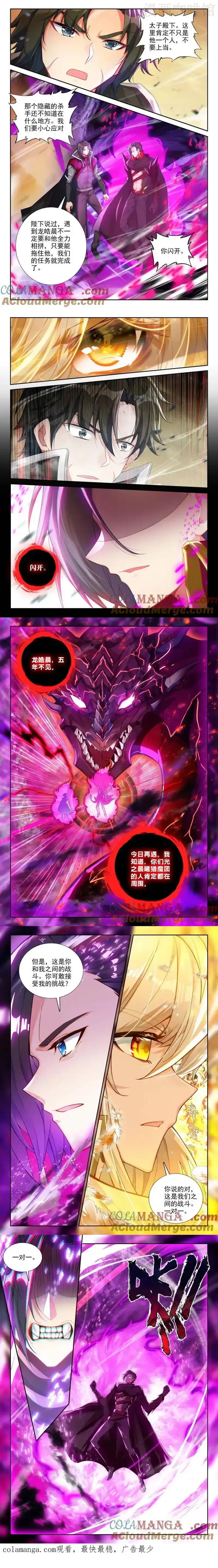 神印王座 第464话 爆发（上） 下拉式漫画 - 漫画咖啡馆 免费阅读 - Page 2