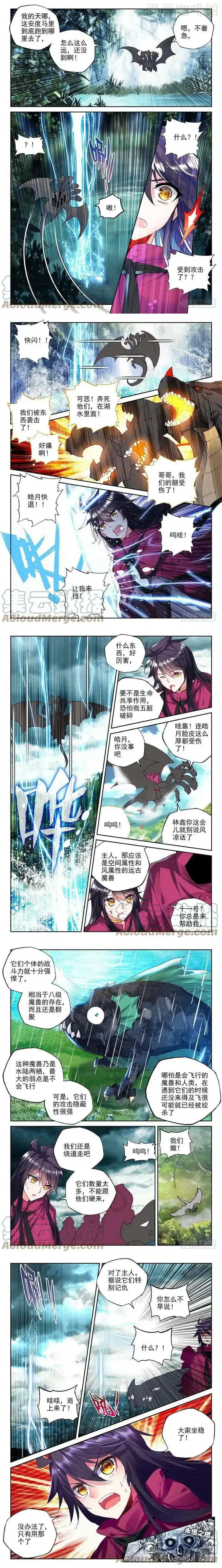 神印王座 第202话 死神七绝1 下拉式漫画 - 漫画咖啡馆 免费阅读 - Page 2