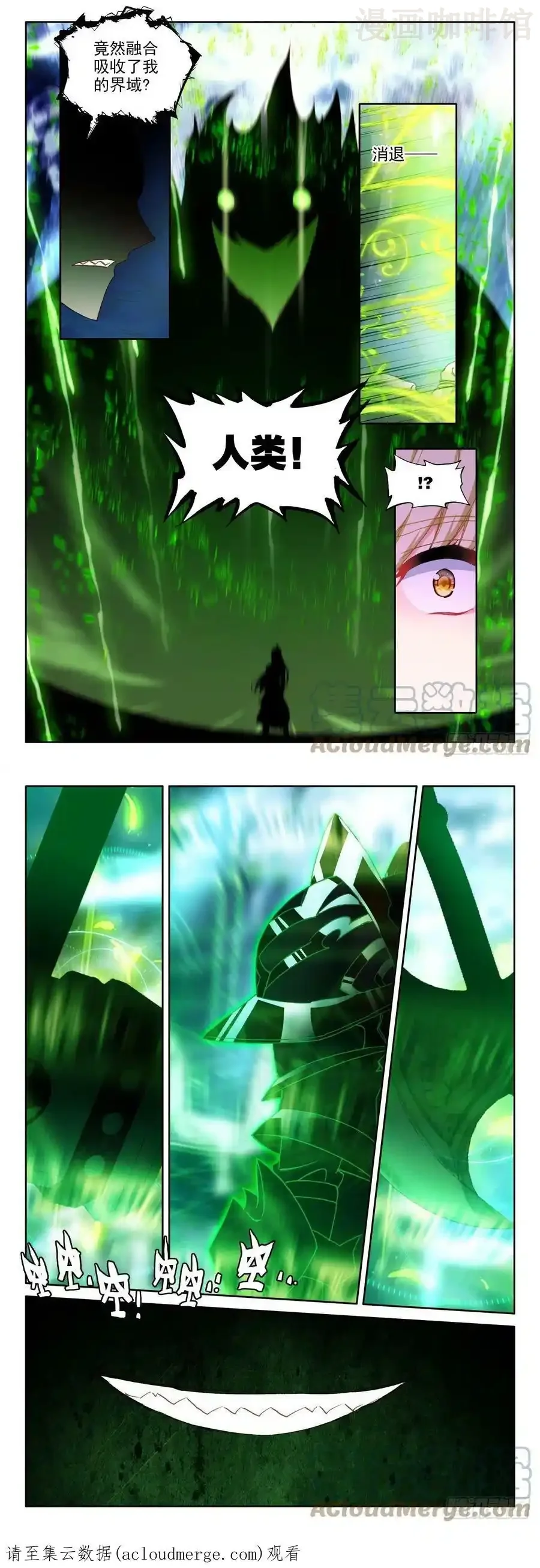 神印王座 第309话皓晨vs伊斯顿（上） 下拉式漫画 - 漫画咖啡馆 免费阅读 - Page 3