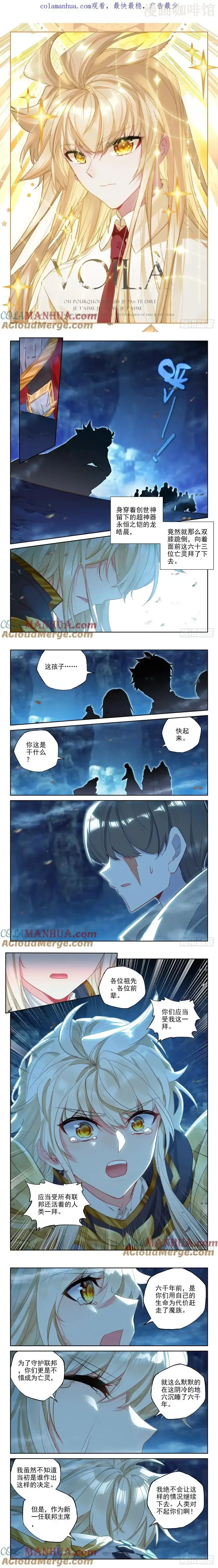 神印王座 第427话 傻小子（上） 下拉式漫画 - 漫画咖啡馆 免费阅读 - Page 1