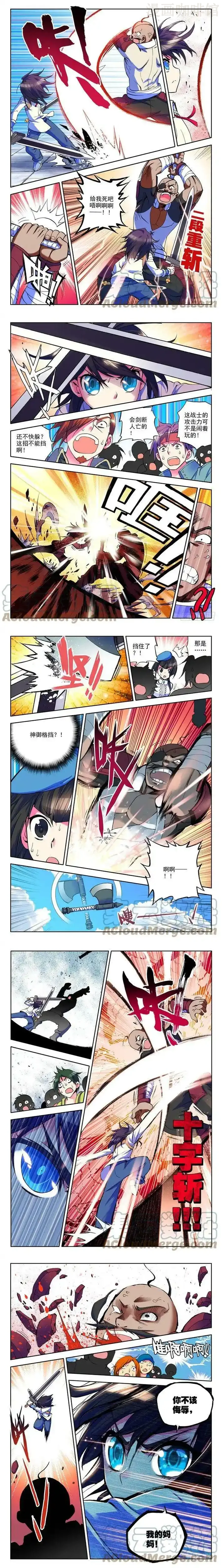 神印王座 第15话 准骑士决斗！ 下拉式漫画 - 漫画咖啡馆 免费阅读 - Page 2