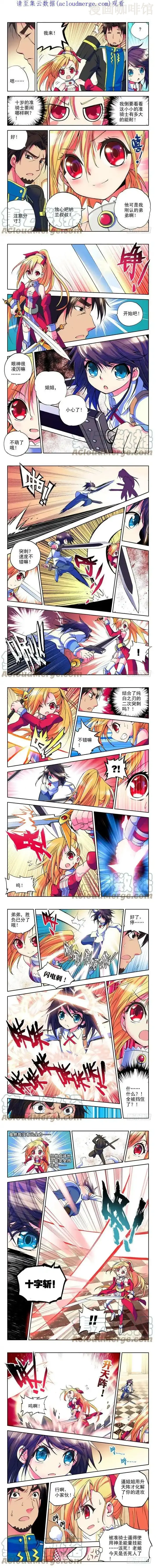 神印王座 第13话 神御格挡！ 下拉式漫画 - 漫画咖啡馆 免费阅读 - Page 1