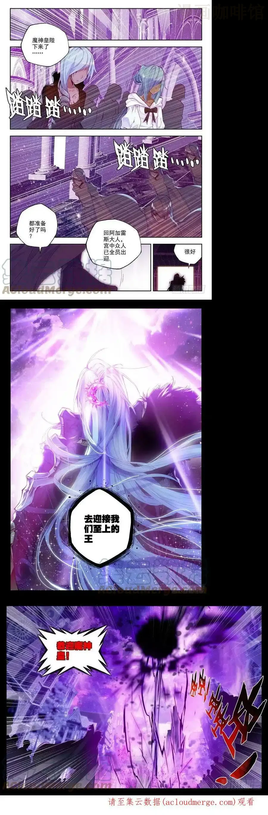 神印王座 第147话 魔都心城2 下拉式漫画 - 漫画咖啡馆 免费阅读 - Page 2