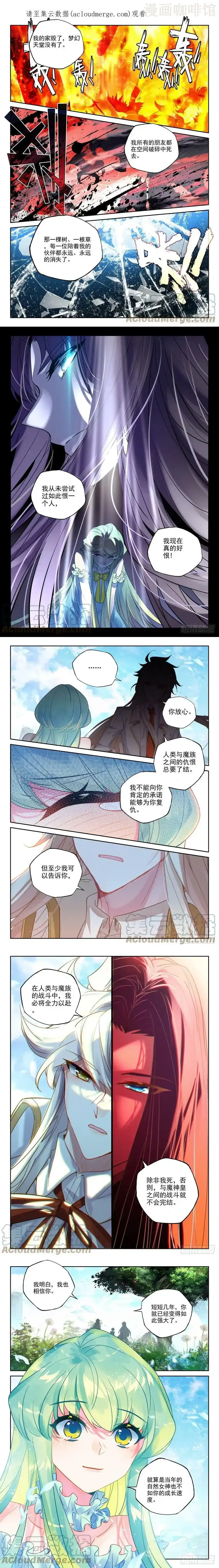 神印王座 第388话 自然女神（下） 下拉式漫画 - 漫画咖啡馆 免费阅读 - Page 1