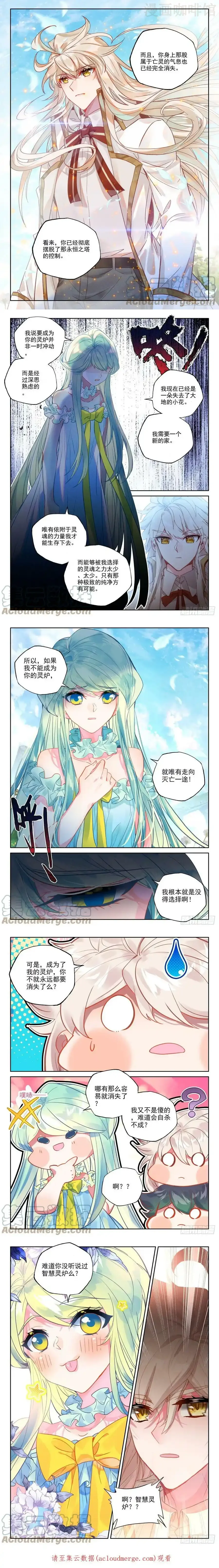 神印王座 第388话 自然女神（下） 下拉式漫画 - 漫画咖啡馆 免费阅读 - Page 2