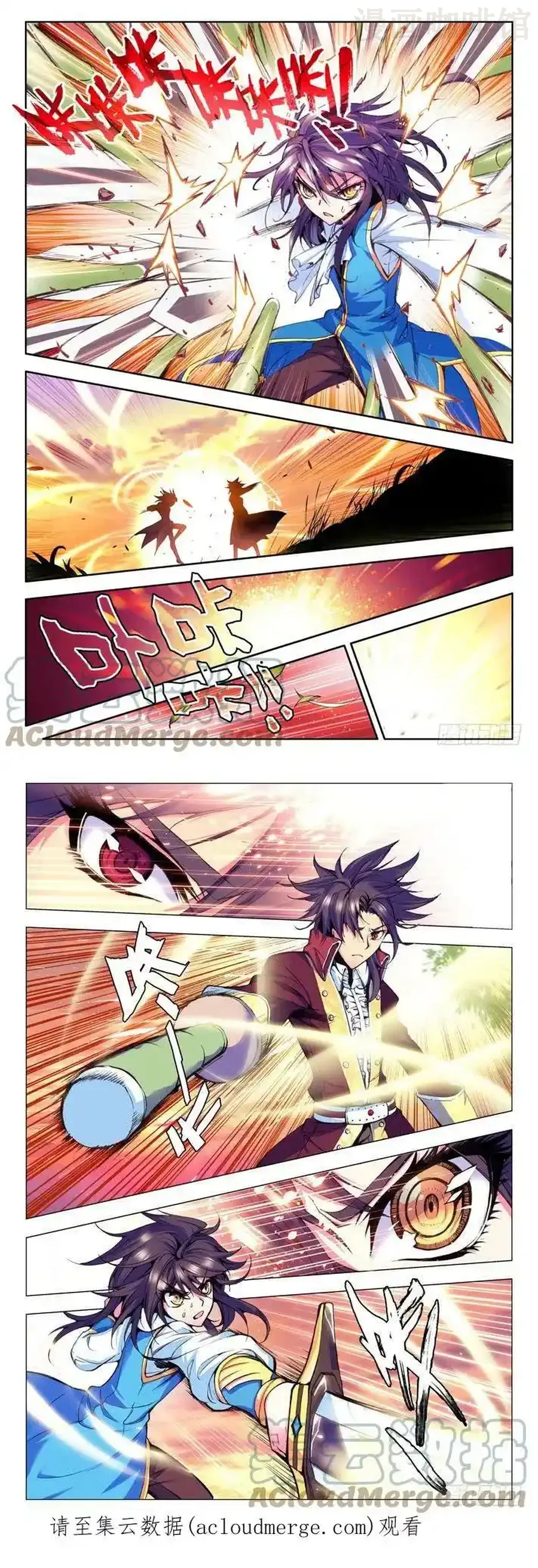 神印王座 第22话 守护与惩戒双修 下拉式漫画 - 漫画咖啡馆 免费阅读 - Page 3