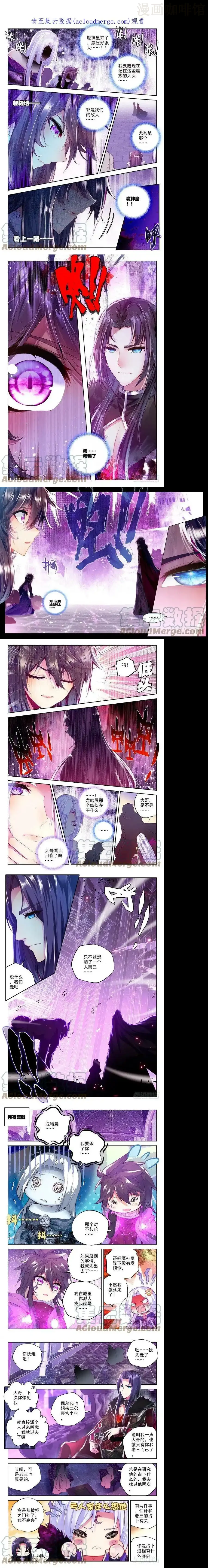 神印王座 第149话 绝色侍女2 下拉式漫画 - 漫画咖啡馆 免费阅读 - Page 1