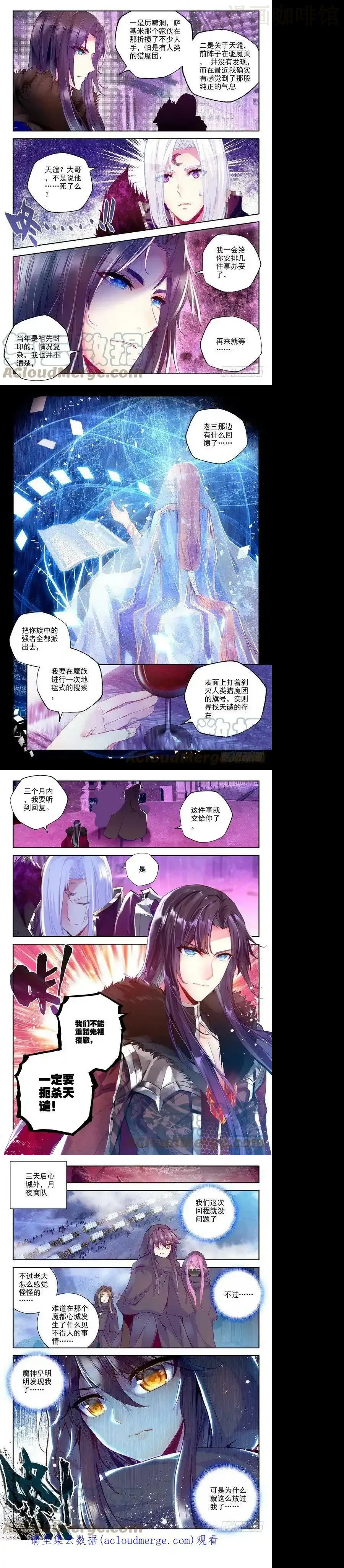 神印王座 第149话 绝色侍女2 下拉式漫画 - 漫画咖啡馆 免费阅读 - Page 2