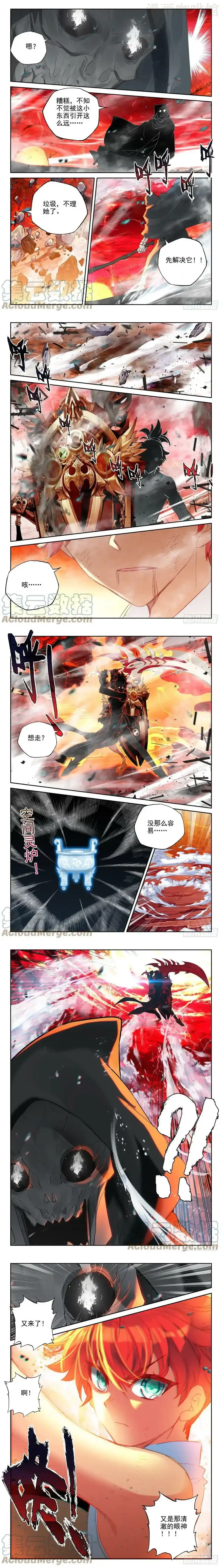 神印王座 第349话 原原战骷髅王（上） 下拉式漫画 - 漫画咖啡馆 免费阅读 - Page 2