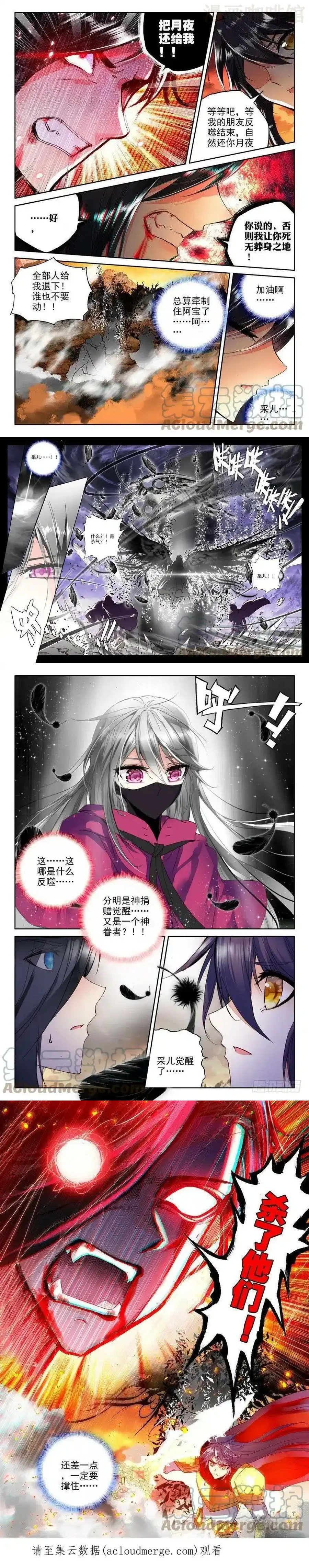 神印王座 第195话 宿命对决与神圣觉醒2 下拉式漫画 - 漫画咖啡馆 免费阅读 - Page 2