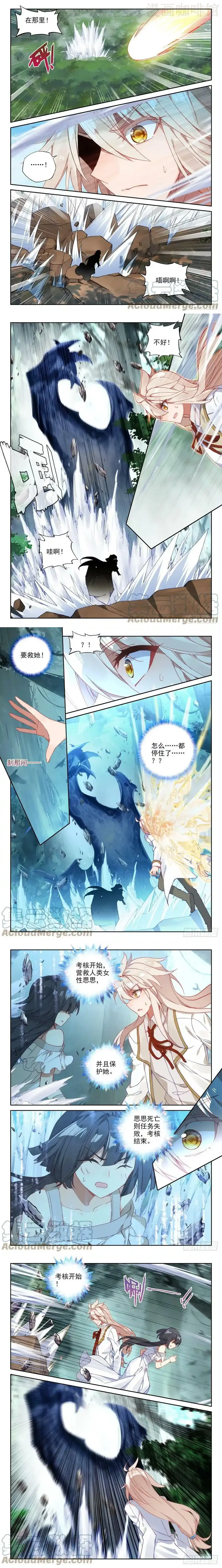 神印王座 第301话永恒与创造之神（上） 下拉式漫画 - 漫画咖啡馆 免费阅读 - Page 2