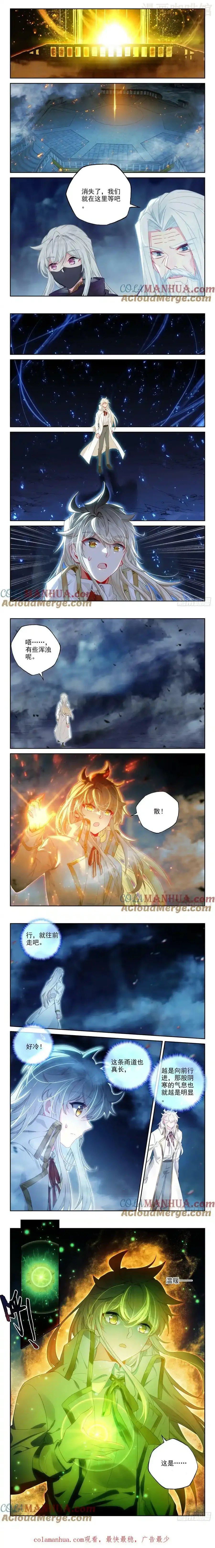 神印王座 第422话 进英雄长眠地（下） 下拉式漫画 - 漫画咖啡馆 免费阅读 - Page 2