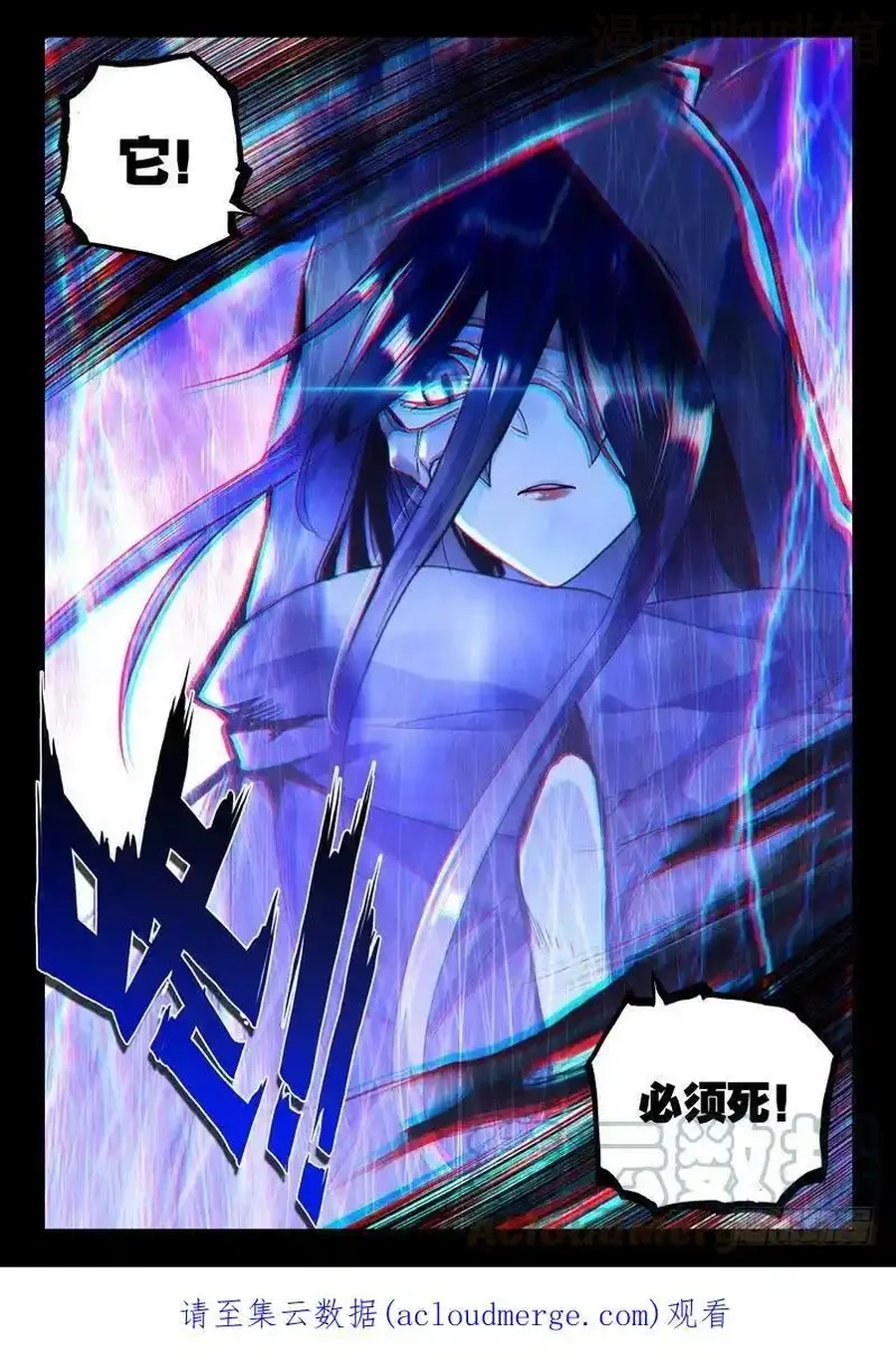 神印王座 第249话 皓月进化 下拉式漫画 - 漫画咖啡馆 免费阅读 - Page 3