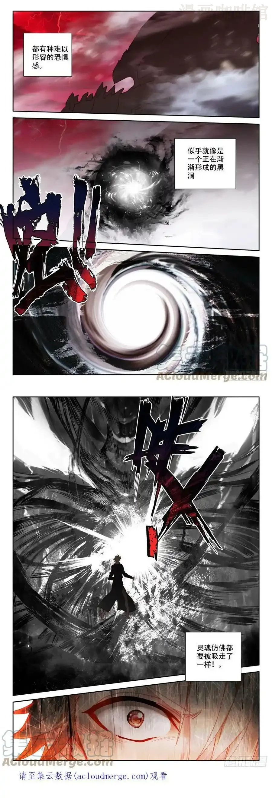 神印王座 第353话 威压（上） 下拉式漫画 - 漫画咖啡馆 免费阅读 - Page 3