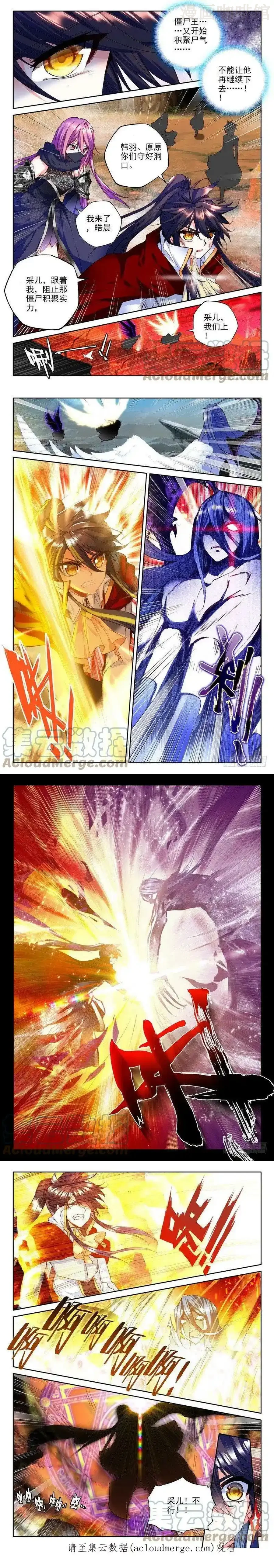 神印王座 第180话 皓月进化1 下拉式漫画 - 漫画咖啡馆 免费阅读 - Page 2