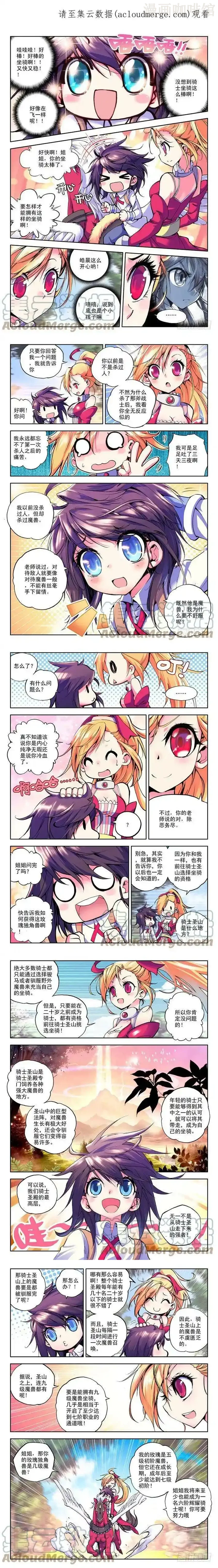 神印王座 第17话 星宇老师……！？ 下拉式漫画 - 漫画咖啡馆 免费阅读 - Page 1