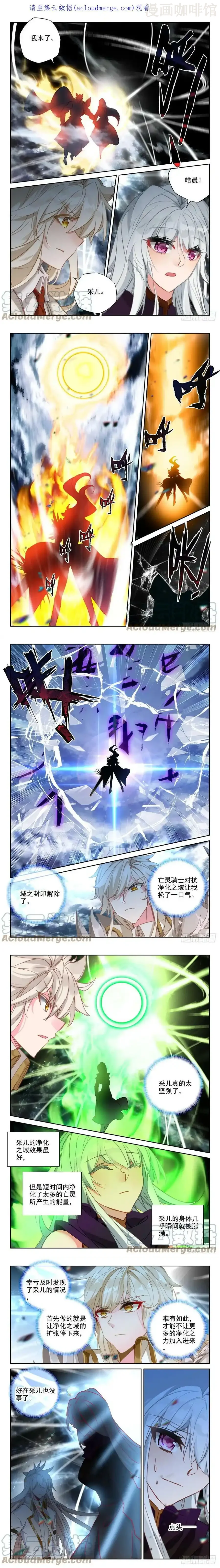 神印王座 第372话 净化之力（下） 下拉式漫画 - 漫画咖啡馆 免费阅读 - Page 1