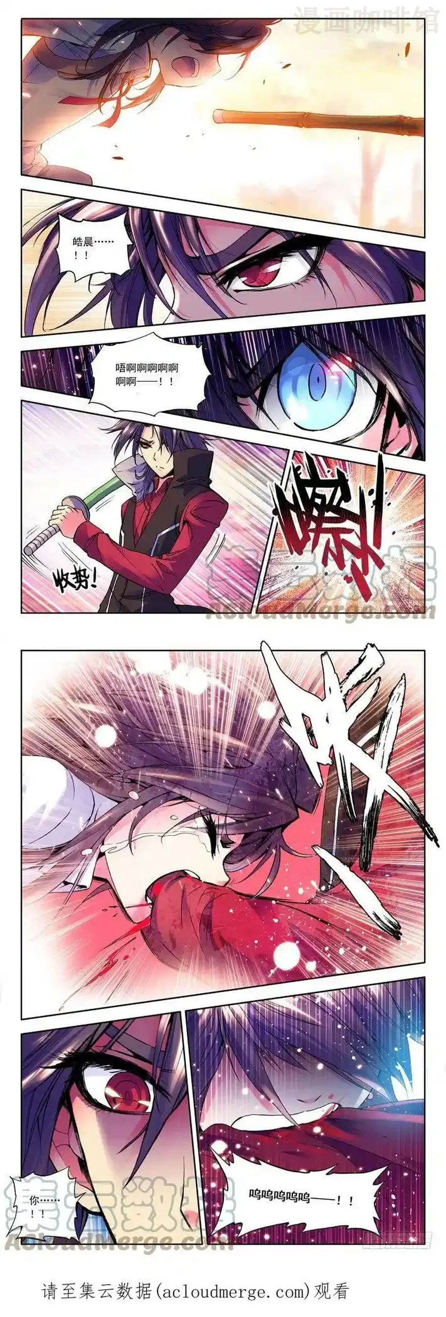 神印王座 第18话 龙皓晨的愤怒 下拉式漫画 - 漫画咖啡馆 免费阅读 - Page 3