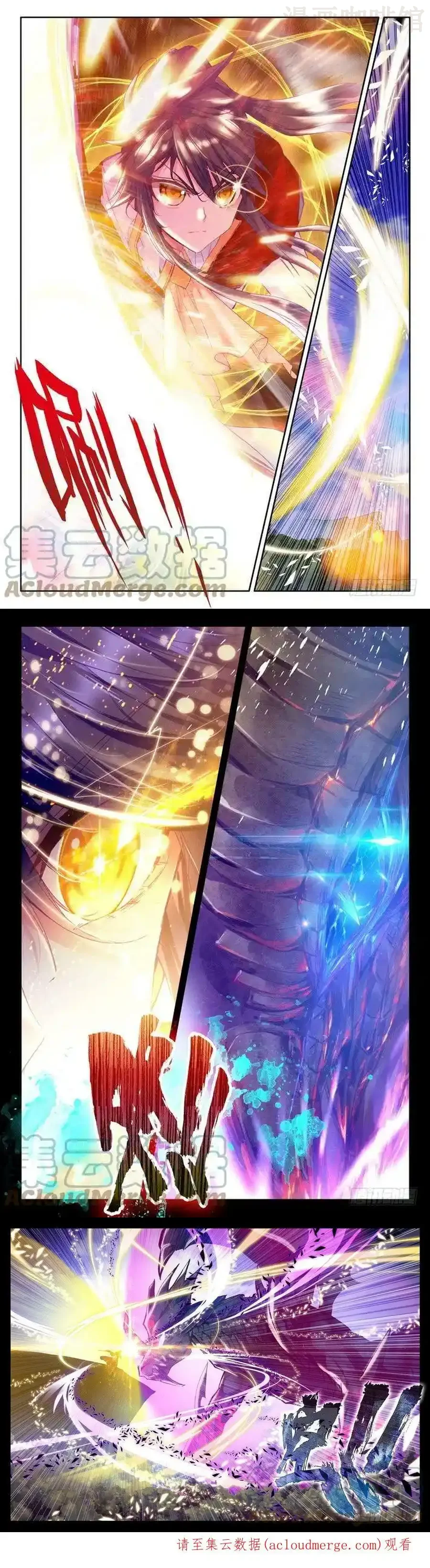 神印王座 第171话 魔龙真身2 下拉式漫画 - 漫画咖啡馆 免费阅读 - Page 2