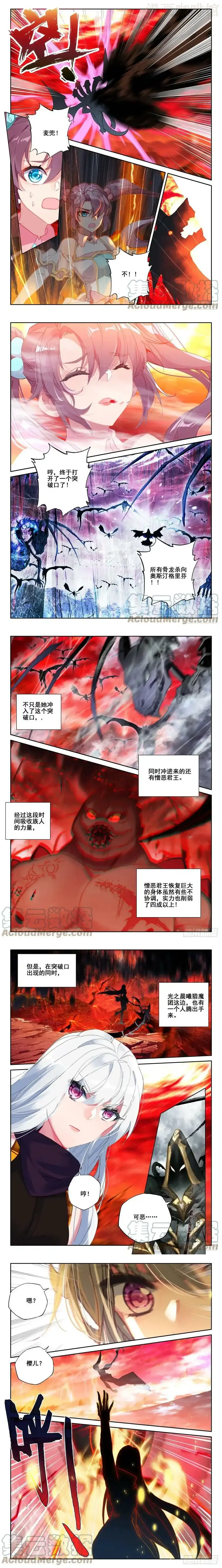 神印王座 第367话 底牌！（上） 下拉式漫画 - 漫画咖啡馆 免费阅读 - Page 2