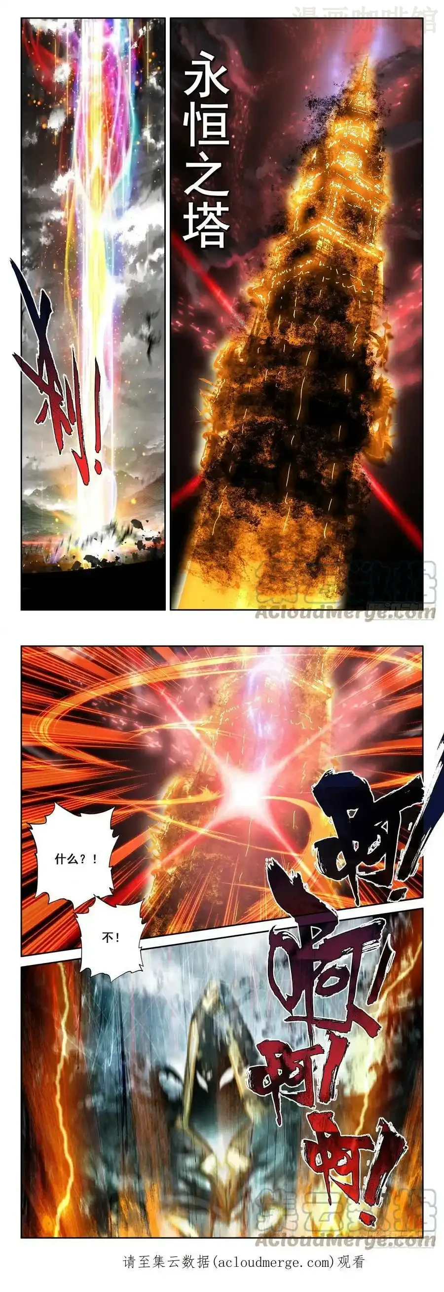 神印王座 第367话 底牌！（上） 下拉式漫画 - 漫画咖啡馆 免费阅读 - Page 3