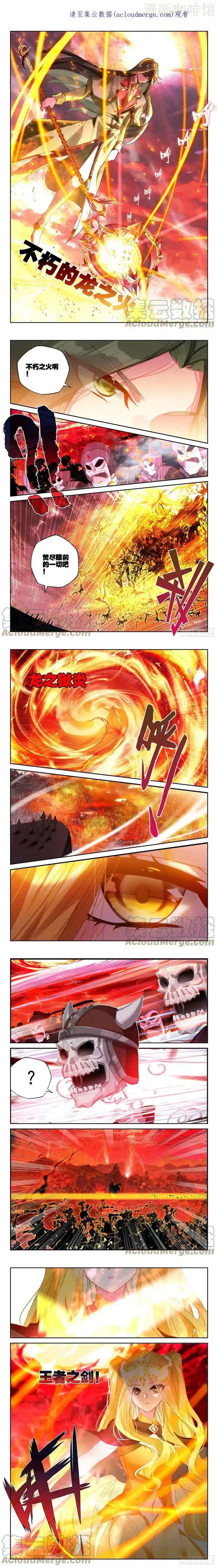 神印王座 第338话 君王降临（下） 下拉式漫画 - 漫画咖啡馆 免费阅读 - Page 1