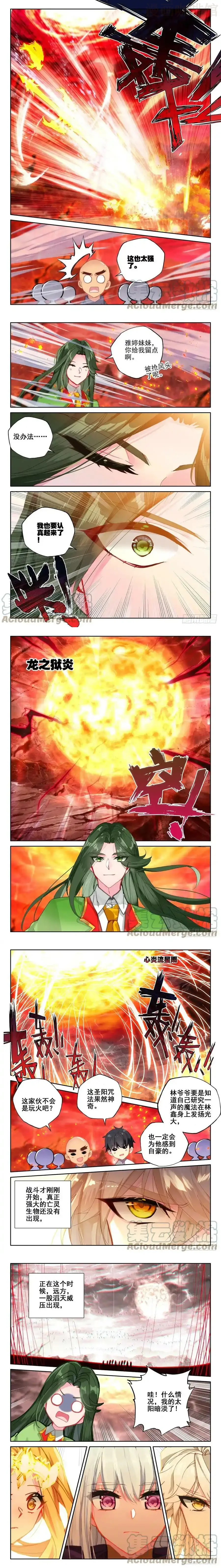 神印王座 第338话 君王降临（下） 下拉式漫画 - 漫画咖啡馆 免费阅读 - Page 2