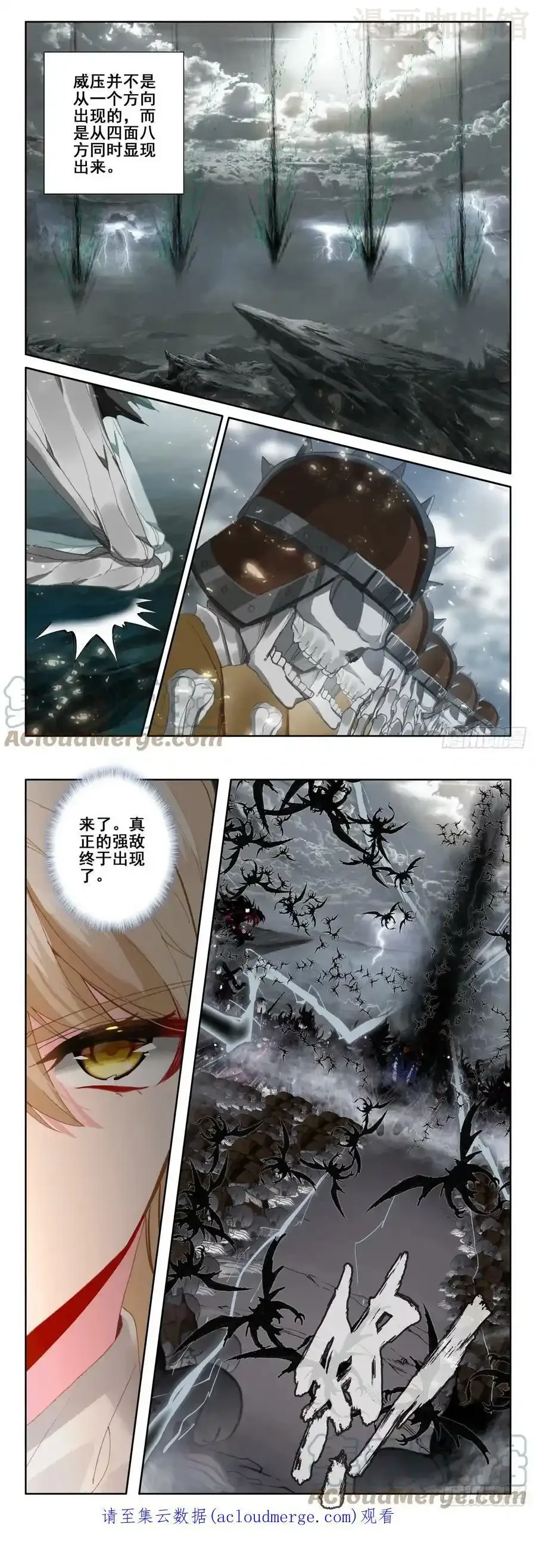 神印王座 第338话 君王降临（下） 下拉式漫画 - 漫画咖啡馆 免费阅读 - Page 3