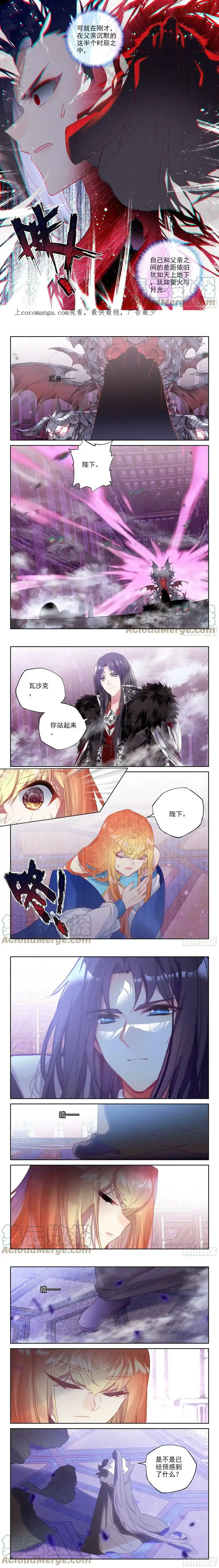 神印王座 第396话 愤怒（下） 下拉式漫画 - 漫画咖啡馆 免费阅读 - Page 1