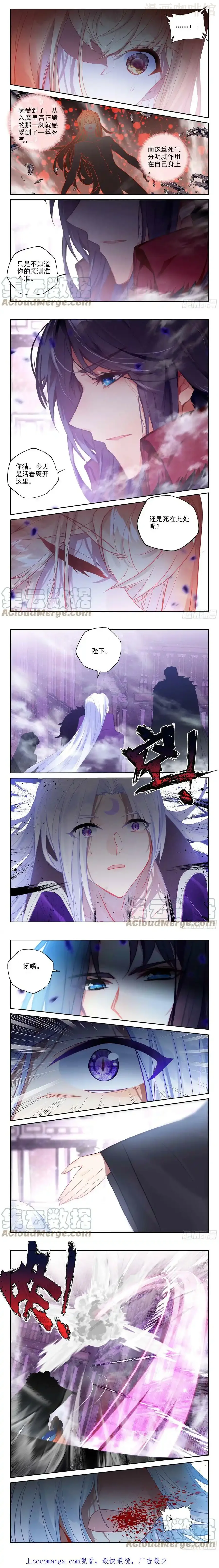 神印王座 第396话 愤怒（下） 下拉式漫画 - 漫画咖啡馆 免费阅读 - Page 2