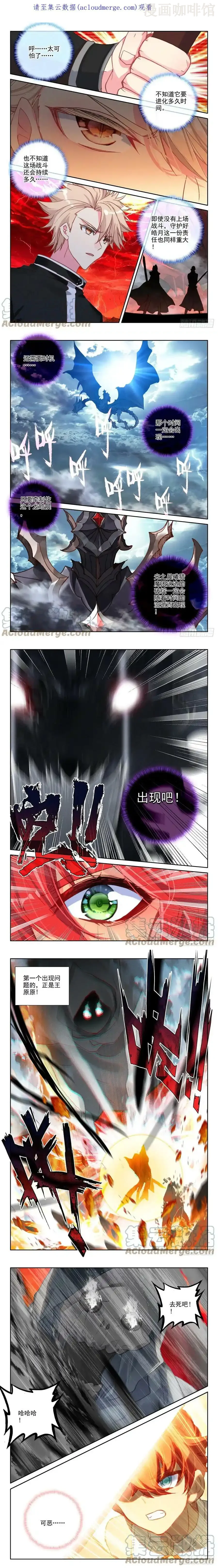 神印王座 第354话 威压（下） 下拉式漫画 - 漫画咖啡馆 免费阅读 - Page 1