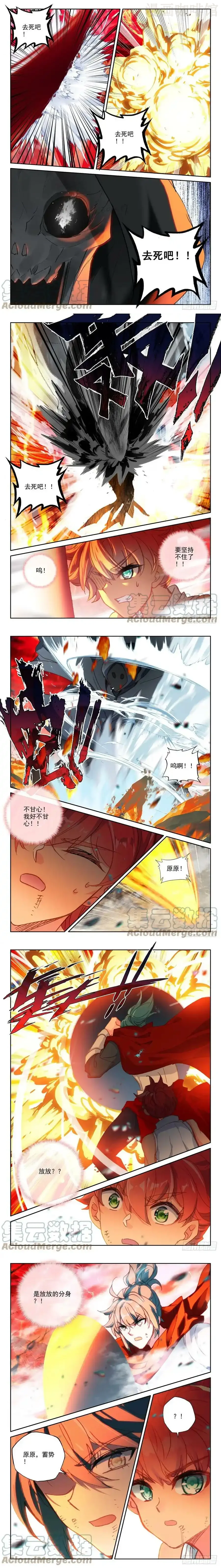 神印王座 第354话 威压（下） 下拉式漫画 - 漫画咖啡馆 免费阅读 - Page 2