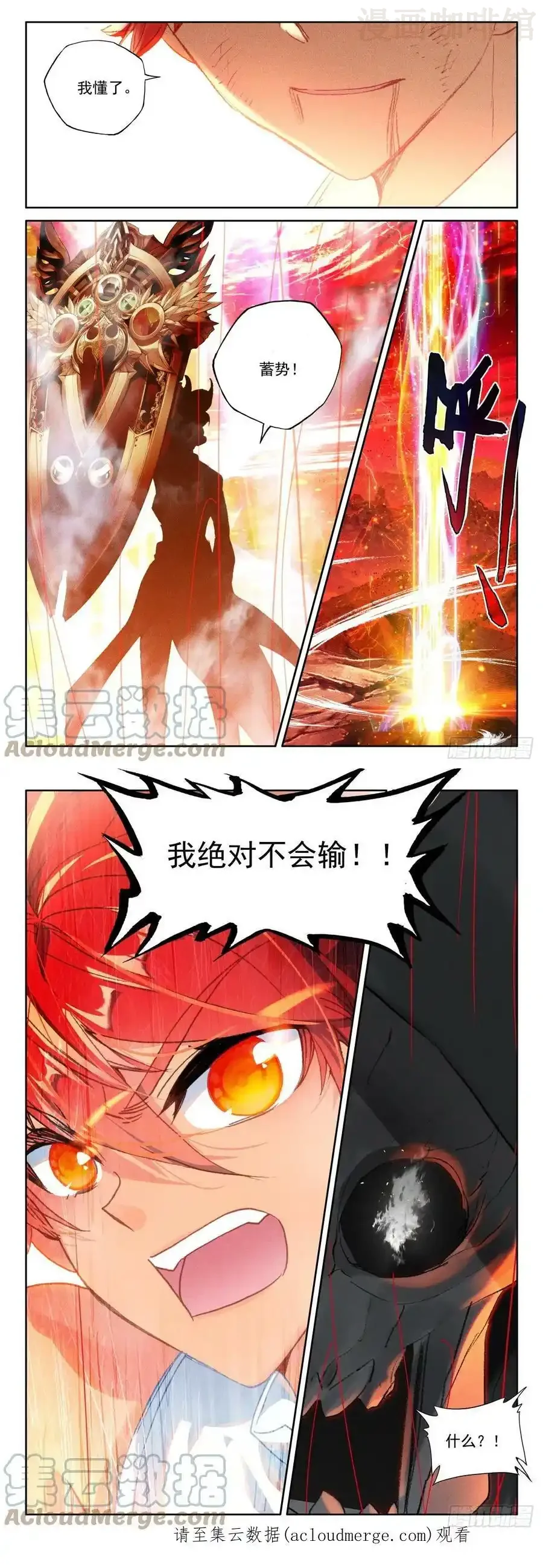 神印王座 第354话 威压（下） 下拉式漫画 - 漫画咖啡馆 免费阅读 - Page 3