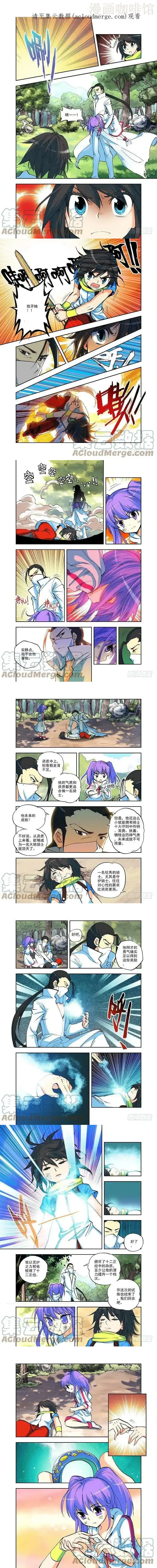 神印王座 第5话 资质 下拉式漫画 - 漫画咖啡馆 免费阅读 - Page 1