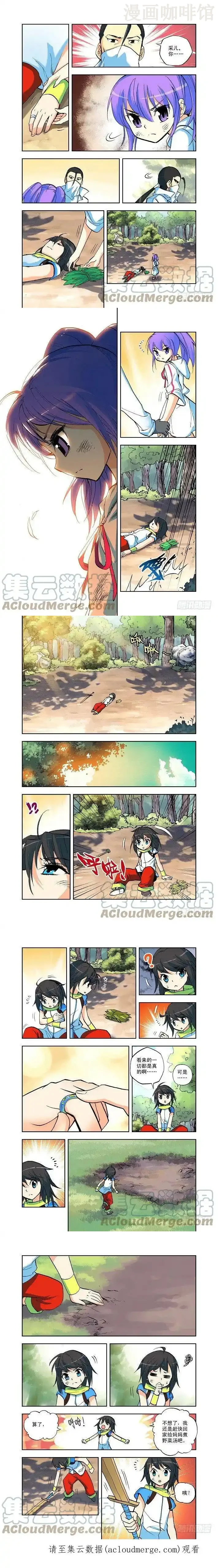 神印王座 第5话 资质 下拉式漫画 - 漫画咖啡馆 免费阅读 - Page 2