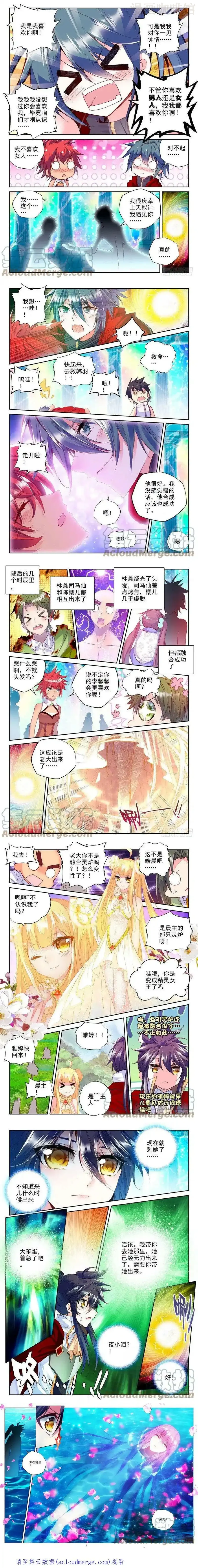 神印王座 第175话 觉醒与融合2 下拉式漫画 - 漫画咖啡馆 免费阅读 - Page 2