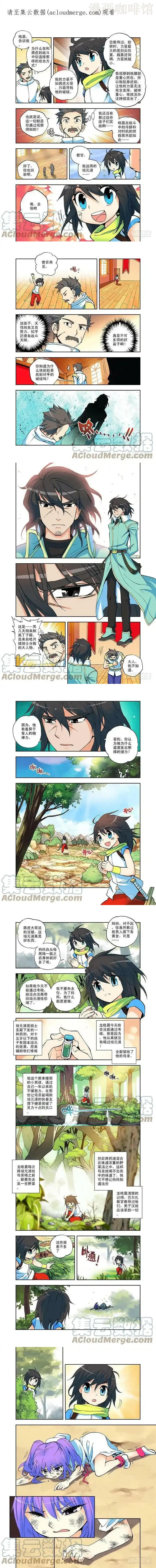 神印王座 第3话 被追杀的少女 下拉式漫画 - 漫画咖啡馆 免费阅读 - Page 1
